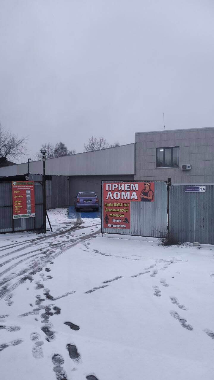 А-18 Ногинск социалистическая 1а